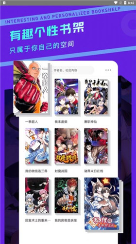 漫画驿站软件免费下载