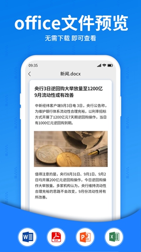 解压大师安卓版下载