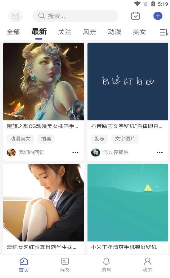 云猫壁纸正版下载