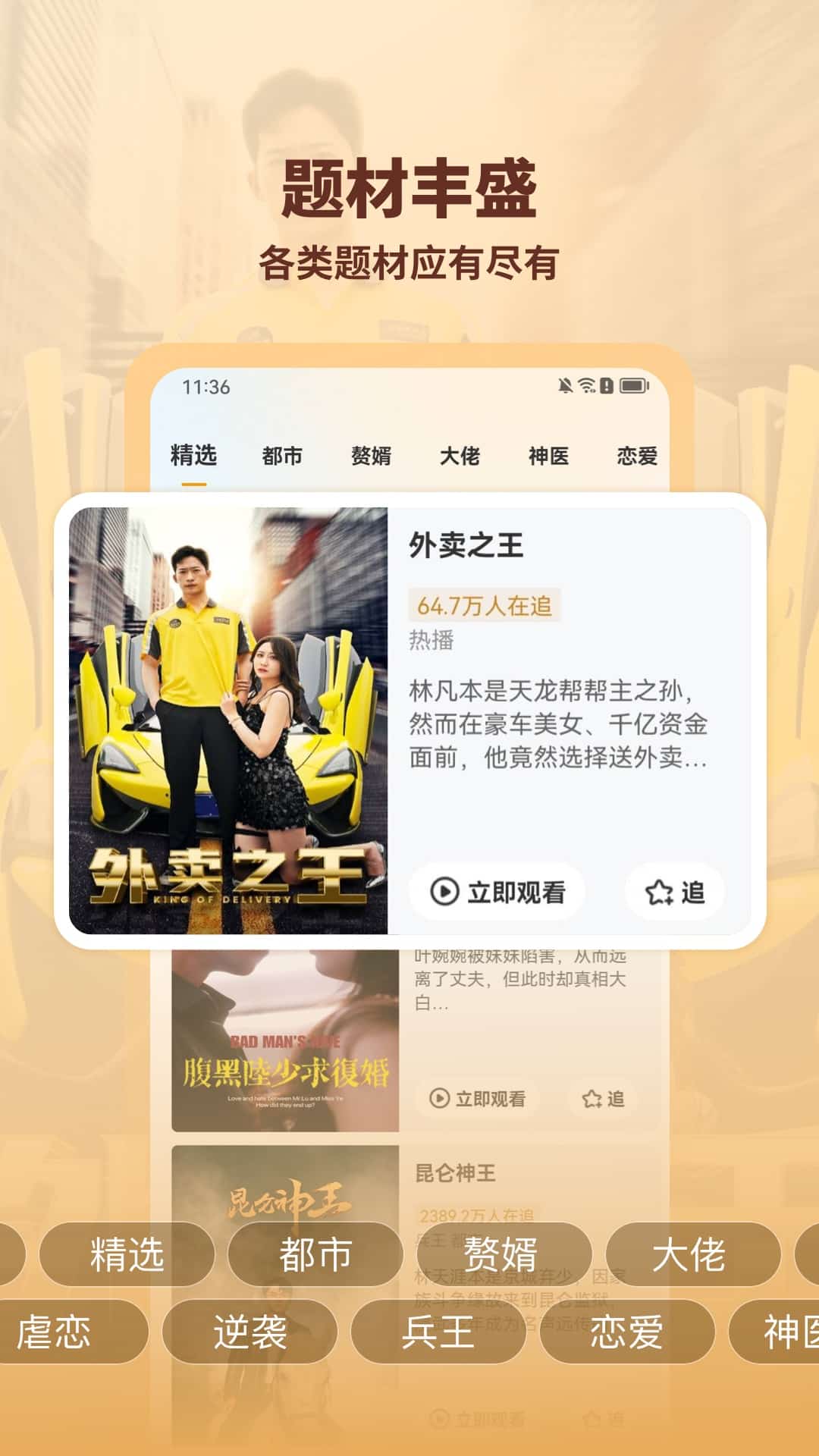 海马好剧安卓下载