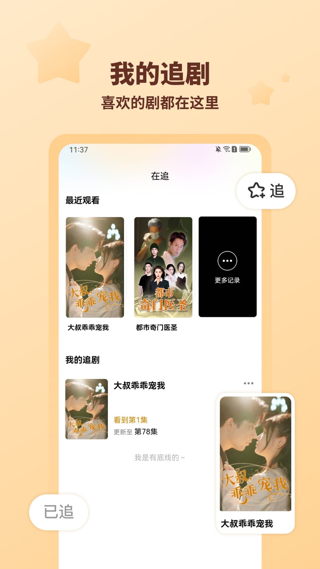 海马好剧安卓下载