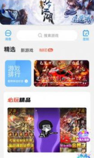 福鲤手游平台