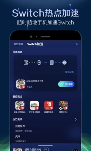 游帮帮加速器免费下载