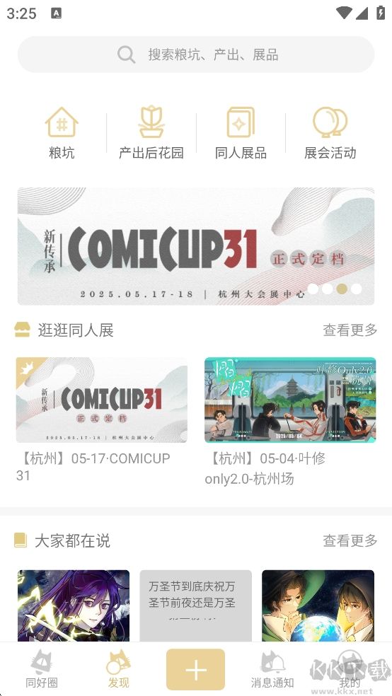 cpp无差别同人站