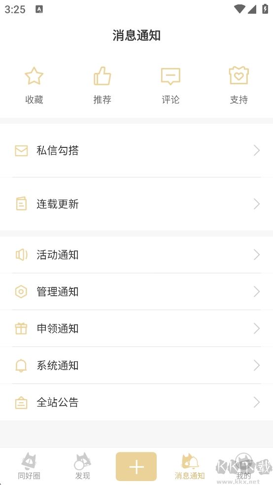 cpp无差别同人站