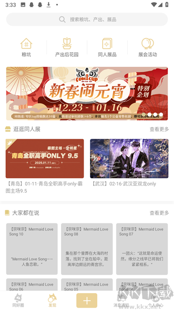 cpp无差别同人站