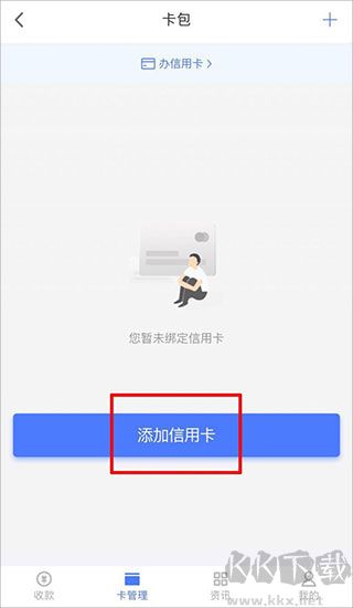 随行付Plus最新版