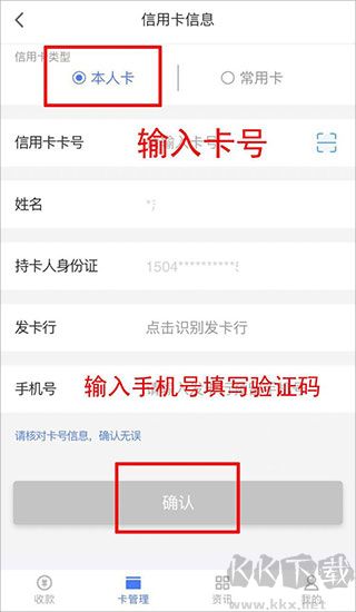 随行付Plus最新版
