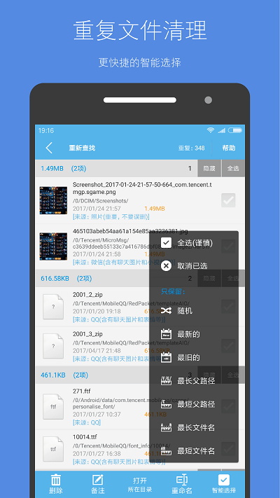存储空间清理app官网版