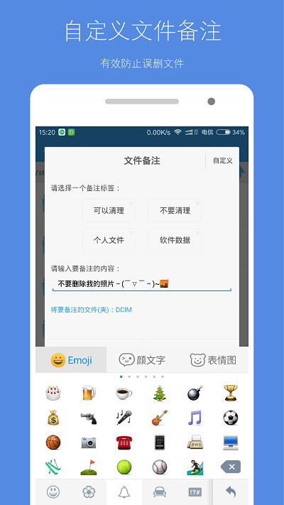 存储空间清理app官网版