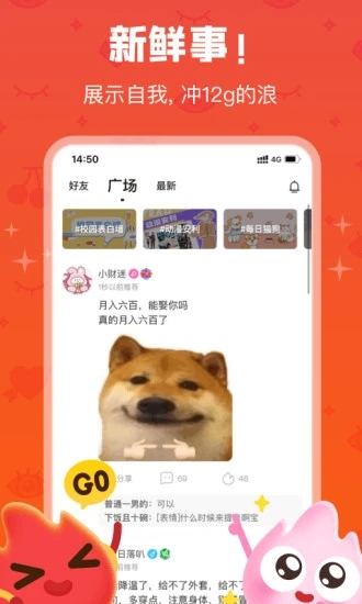 火花chat下载手机最新版