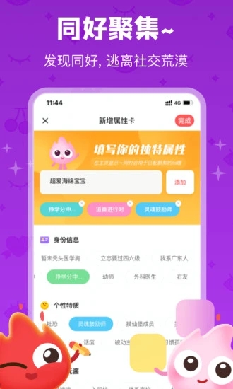 火花chat下载手机最新版