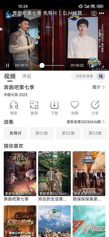 看看剧TV版