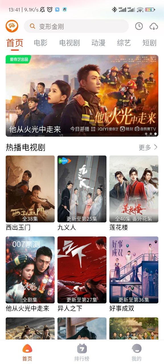 嗨嗨影视最新版