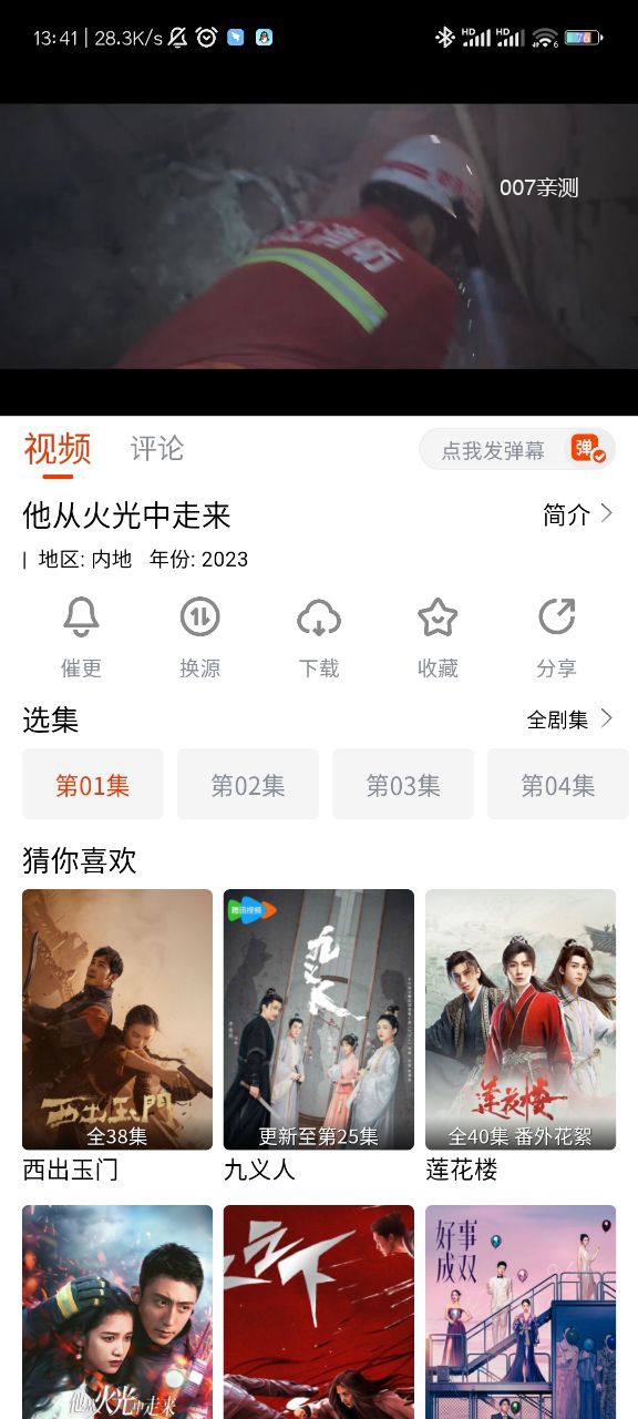 嗨嗨影视最新版