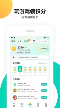 pp助手最新版本下载