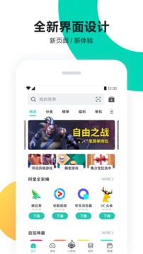 pp助手最新版本下载