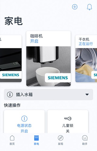 晶御智能安卓版7.0.1