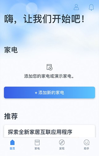 晶御智能安卓版7.0.1