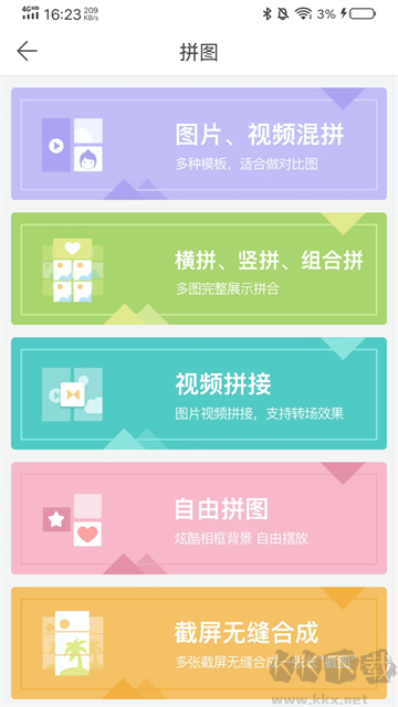 微脉水印相机
