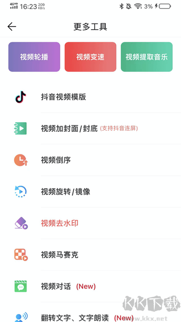 微脉水印相机