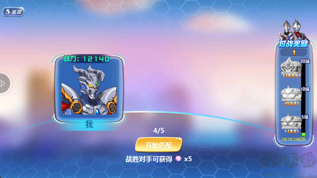 机动奥特曼