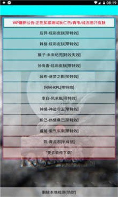王者荣耀美化包