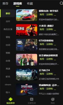 3a云游戏免费版