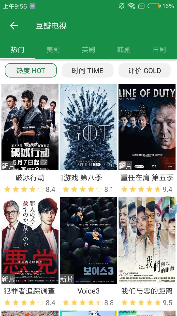 绿点影视app下载