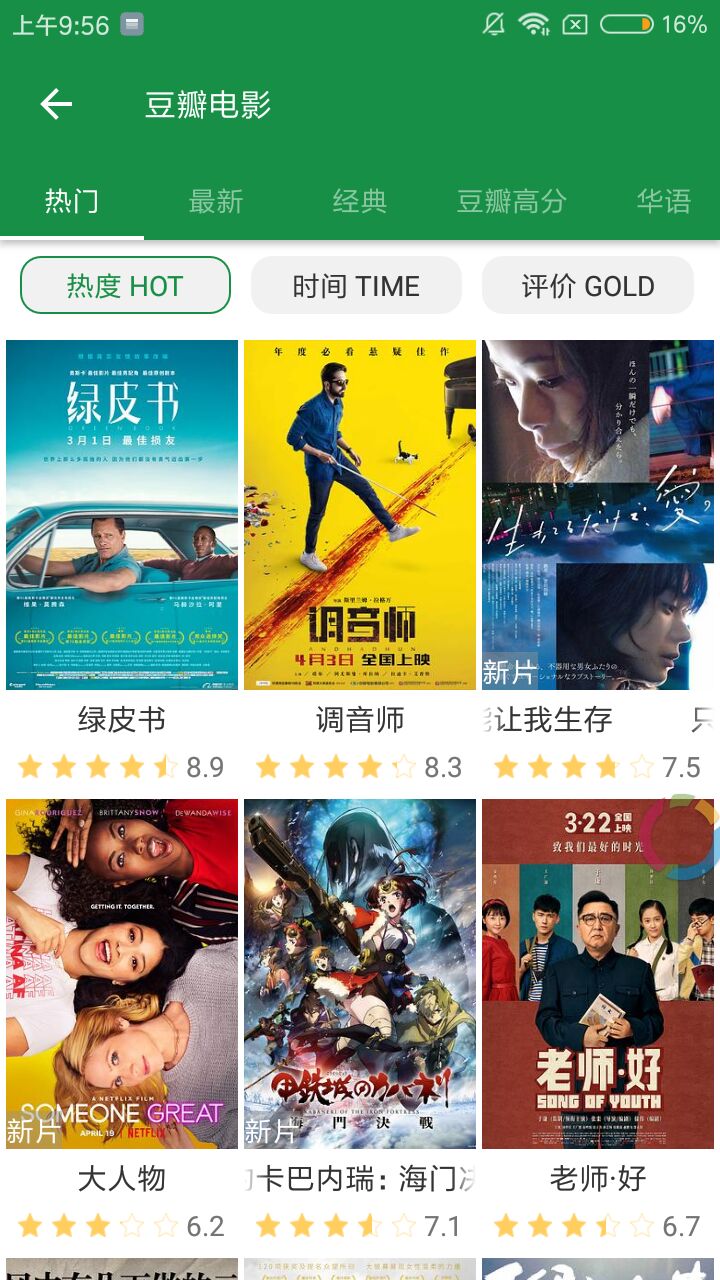 绿点影视app下载