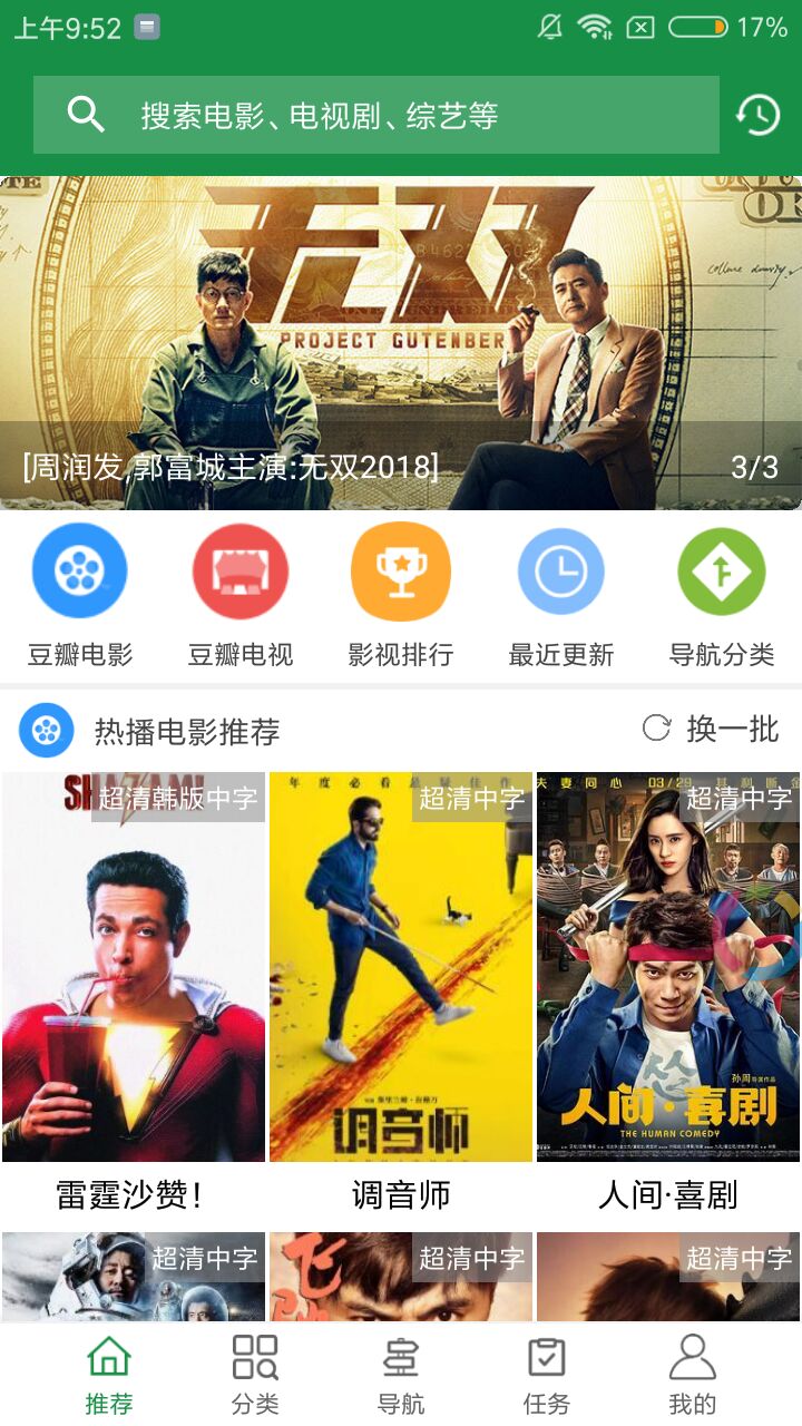 绿点影视app下载