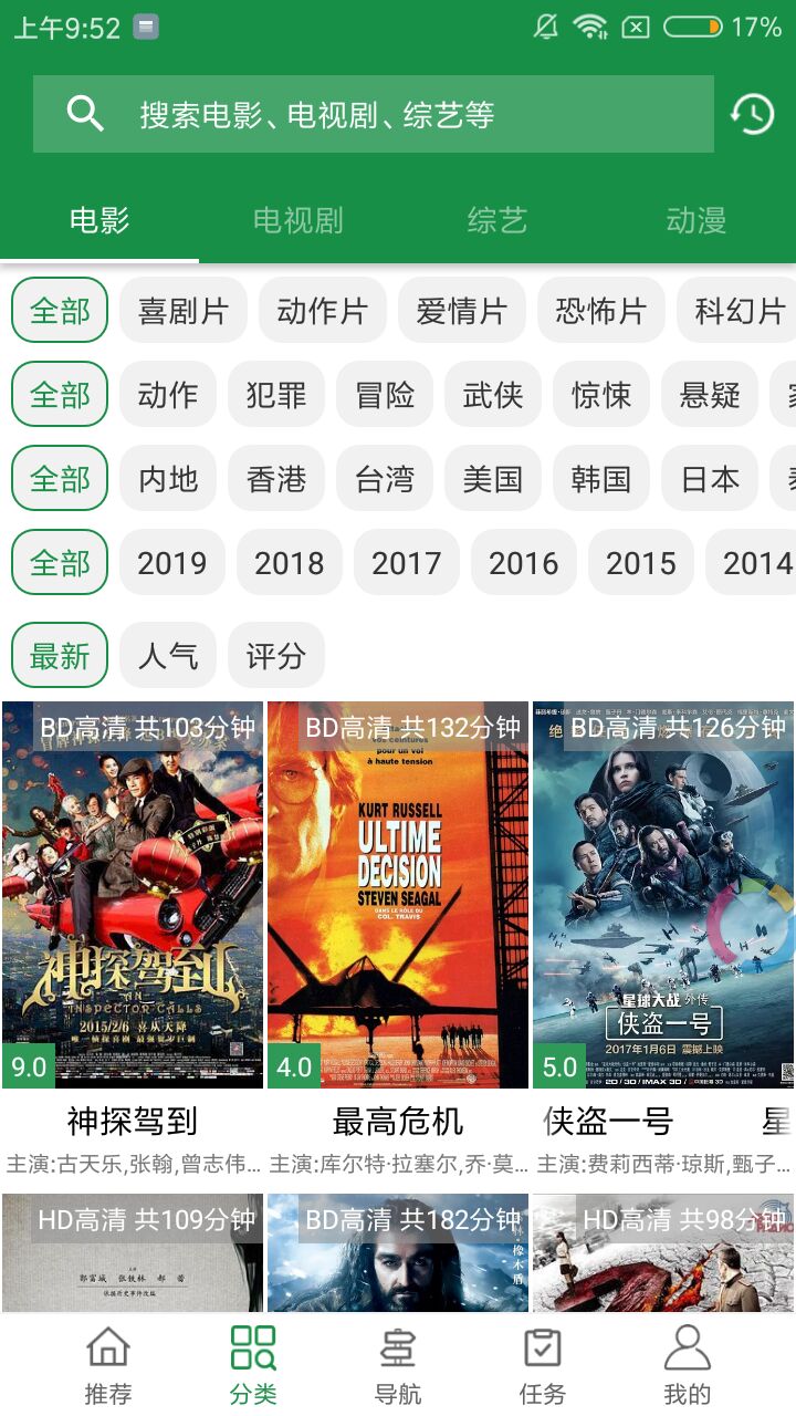 绿点影视app下载