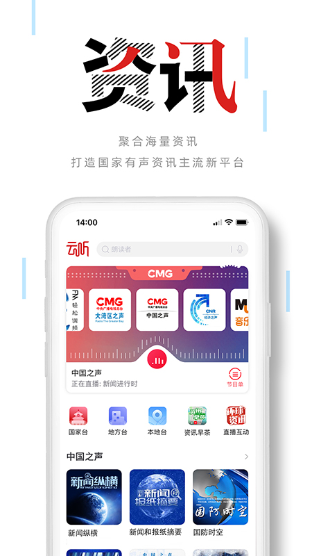 云听优化版