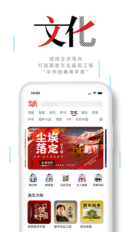 云听优化版