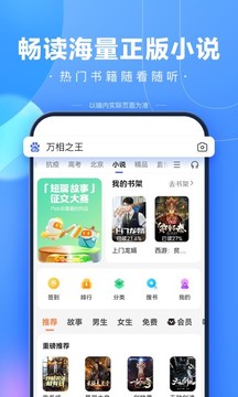 百度小米14Ultra内置版