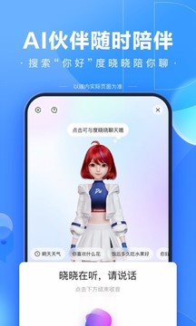 百度小米14Ultra内置版