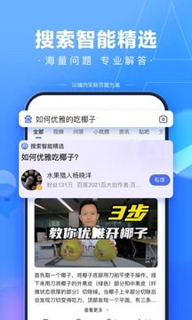 百度小米14Ultra内置版