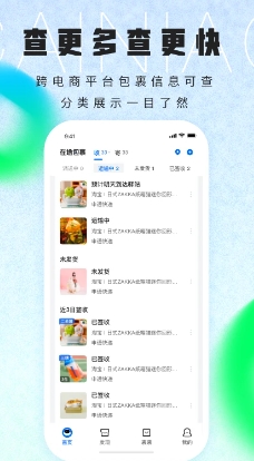 菜鸟去广告精简版