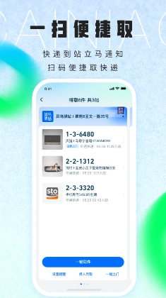 菜鸟去广告精简版