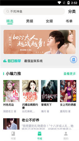 畅看小说下载app