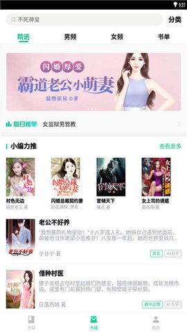 畅看小说下载app