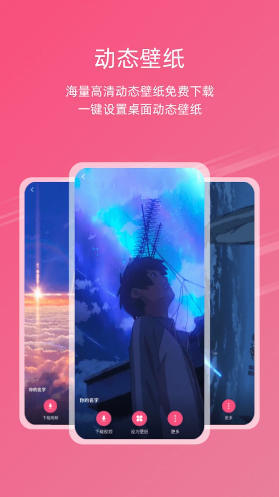 次元气壁纸app下载