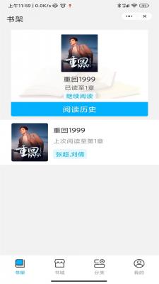 春雷书院app下载安装