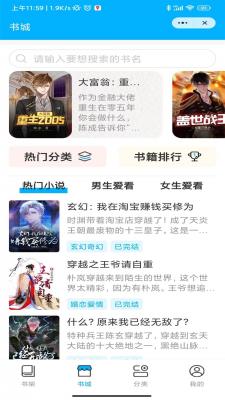 春雷书院app下载安装