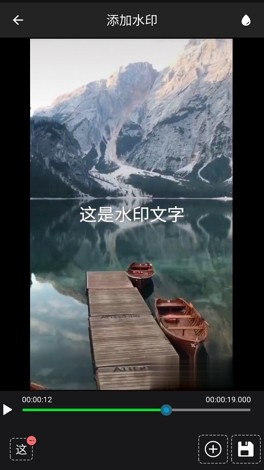 视频水印工厂免费下载