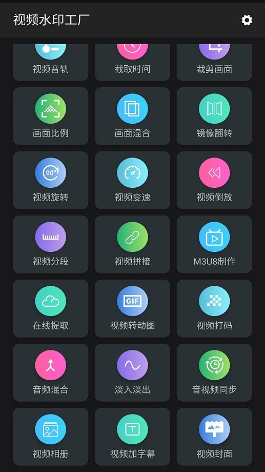 视频水印工厂免费下载
