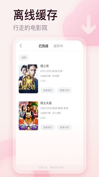 剧圈圈免费追剧软件