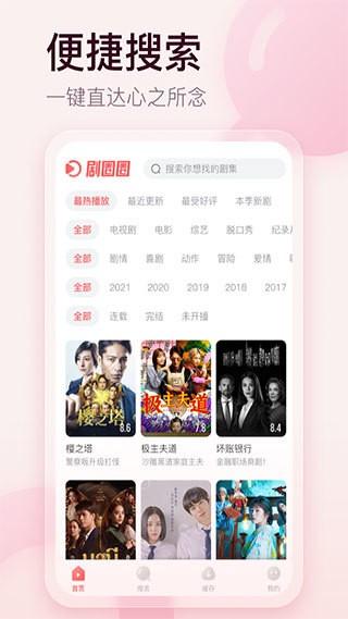 剧圈圈免费追剧软件