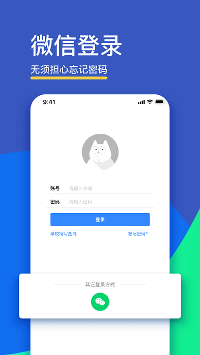 fif口语训练学生版官网版下载