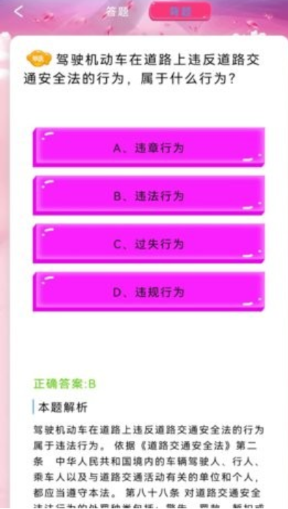考车模拟